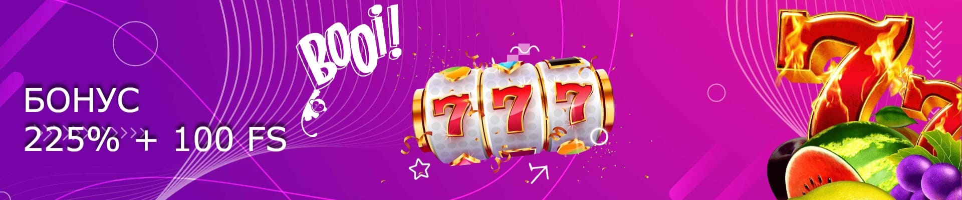 Приветственный бонус при регистрации